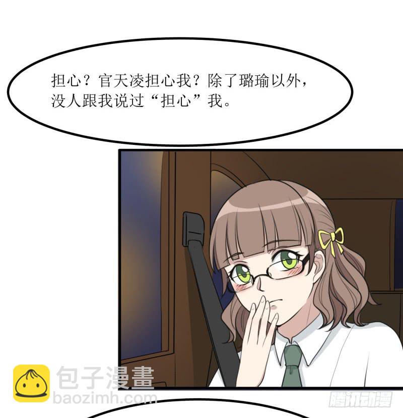 《未婚爸爸》捉摸不透 第10页