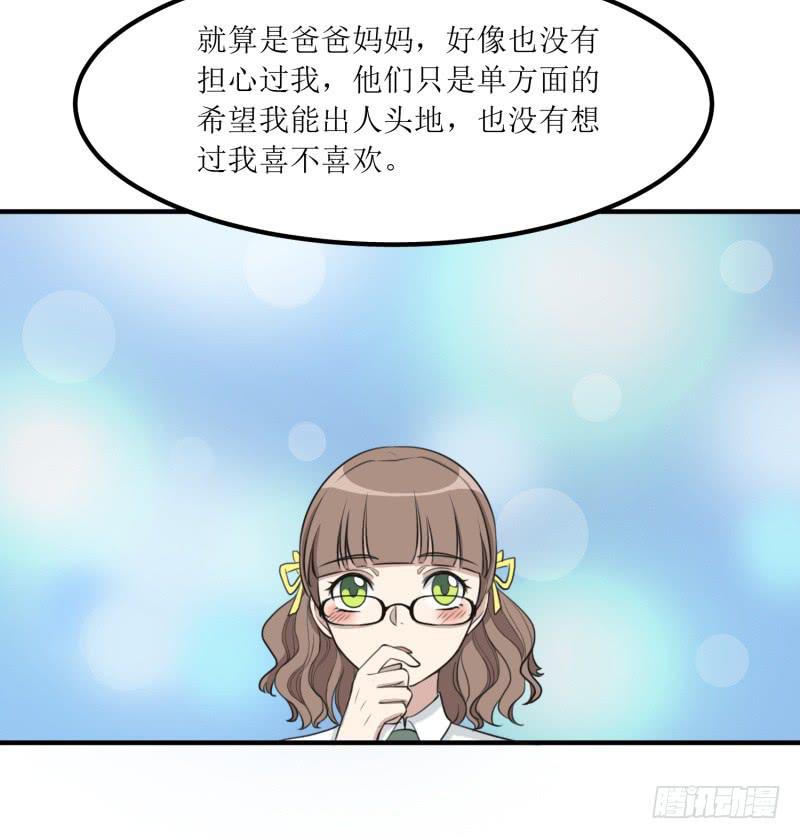 《未婚爸爸》捉摸不透 第11页