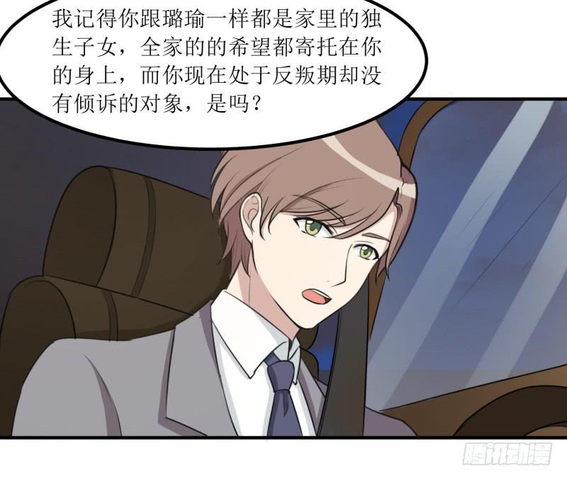 《未婚爸爸》捉摸不透 第14页