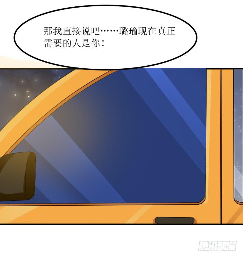 《未婚爸爸》捉摸不透 第19页