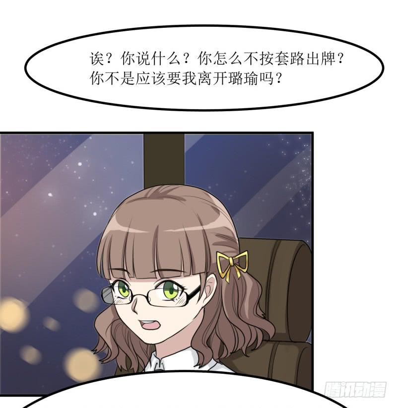 《未婚爸爸》捉摸不透 第20页