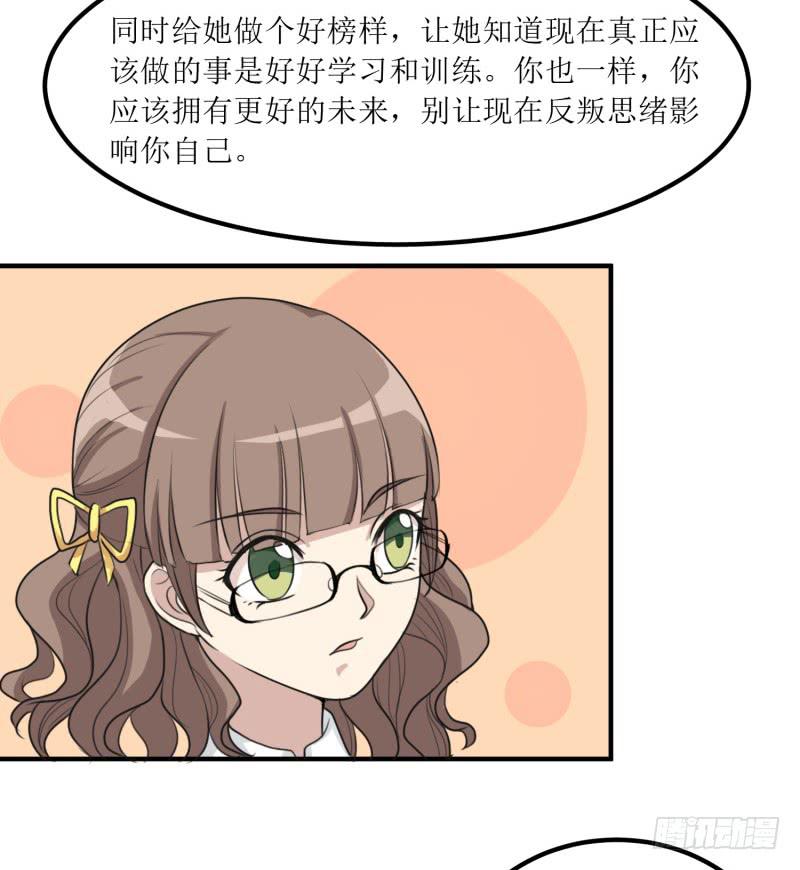 《未婚爸爸》捉摸不透 第23页