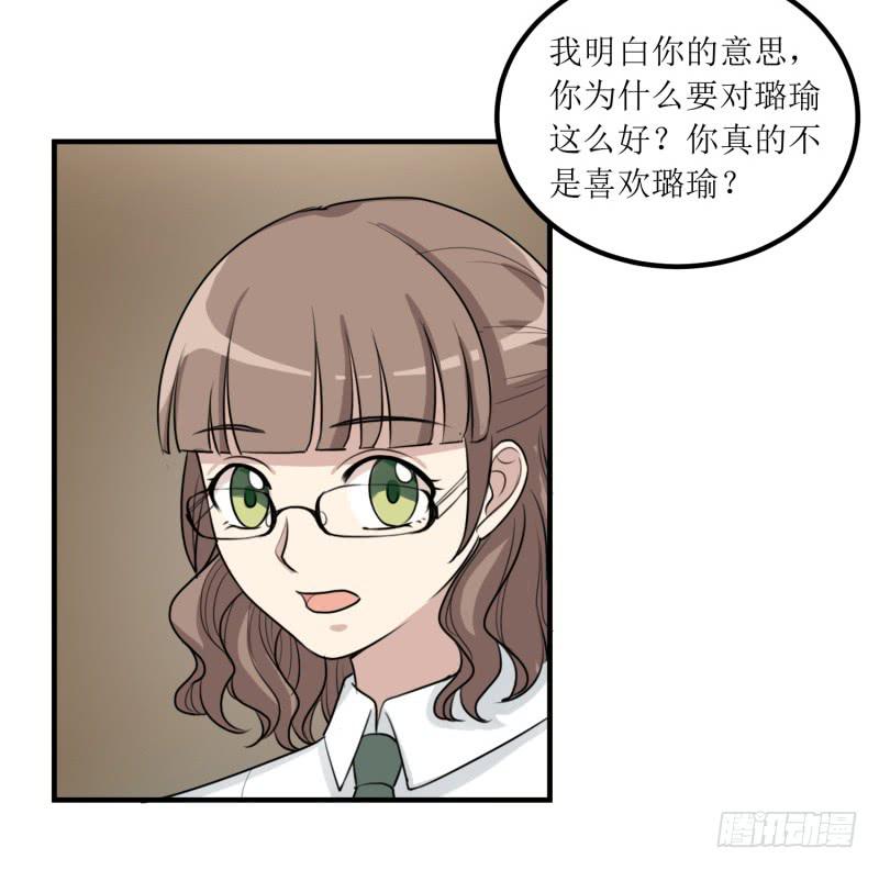《未婚爸爸》捉摸不透 第24页