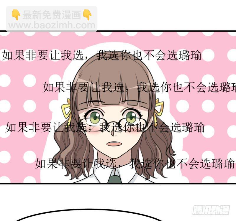 《未婚爸爸》捉摸不透 第26页