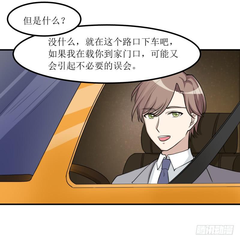 《未婚爸爸》捉摸不透 第28页