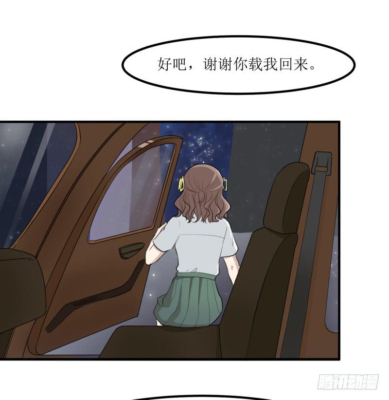 《未婚爸爸》捉摸不透 第29页