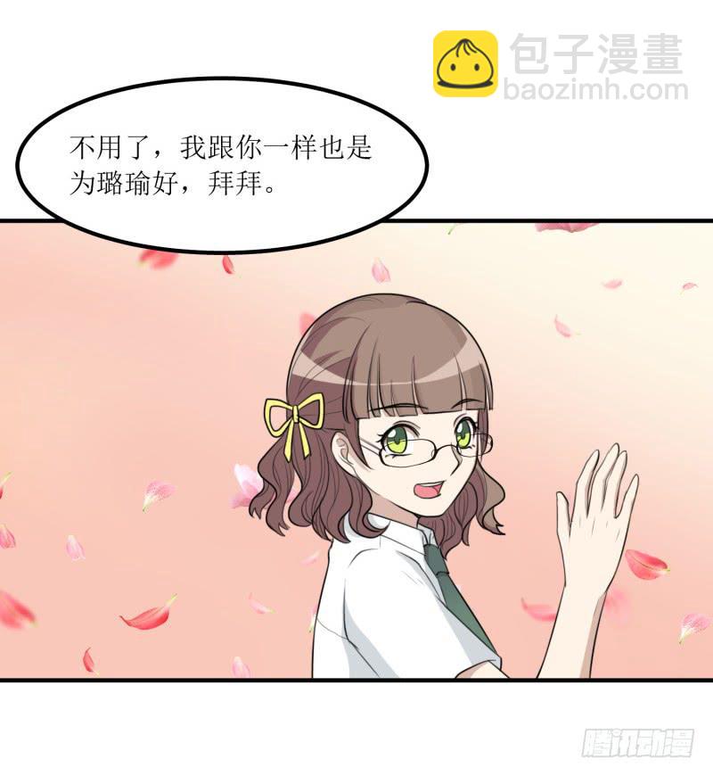 《未婚爸爸》捉摸不透 第32页
