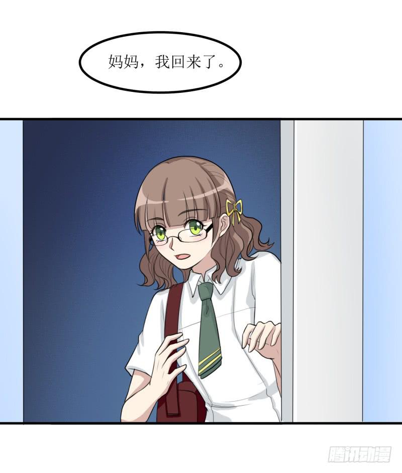 《未婚爸爸》捉摸不透 第34页