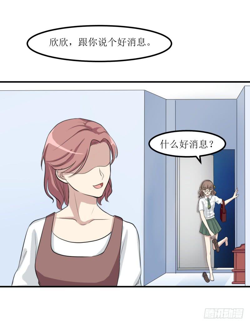 《未婚爸爸》捉摸不透 第35页