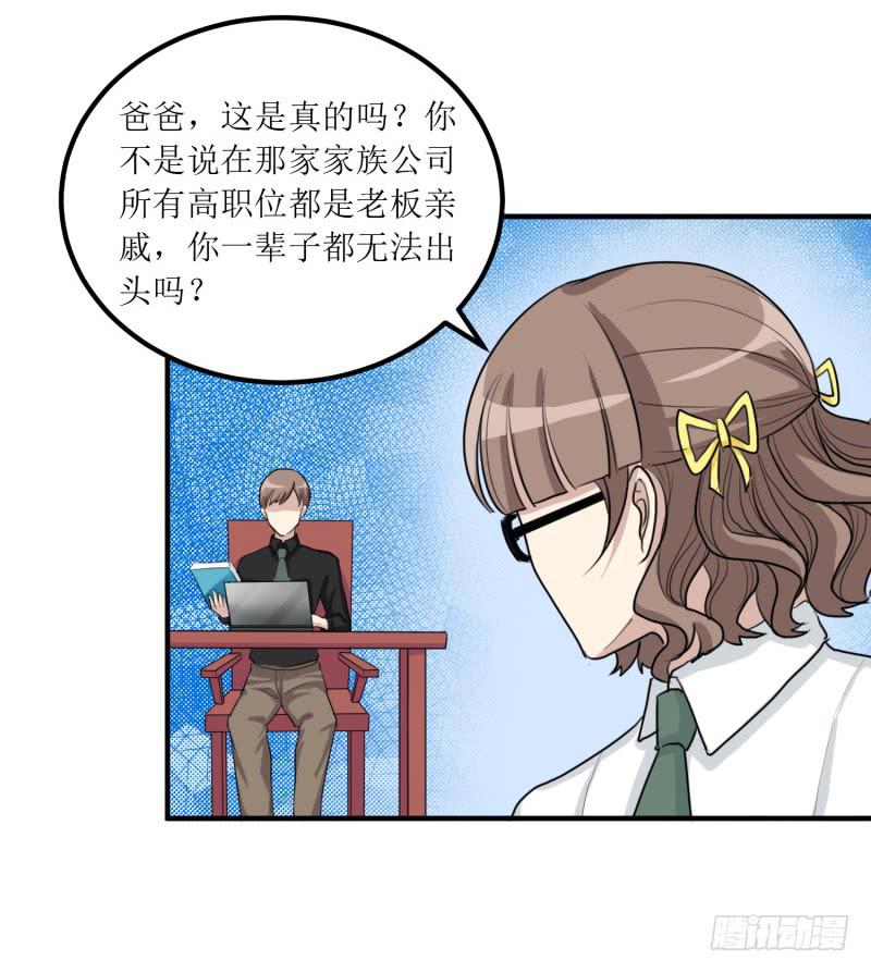 《未婚爸爸》捉摸不透 第37页