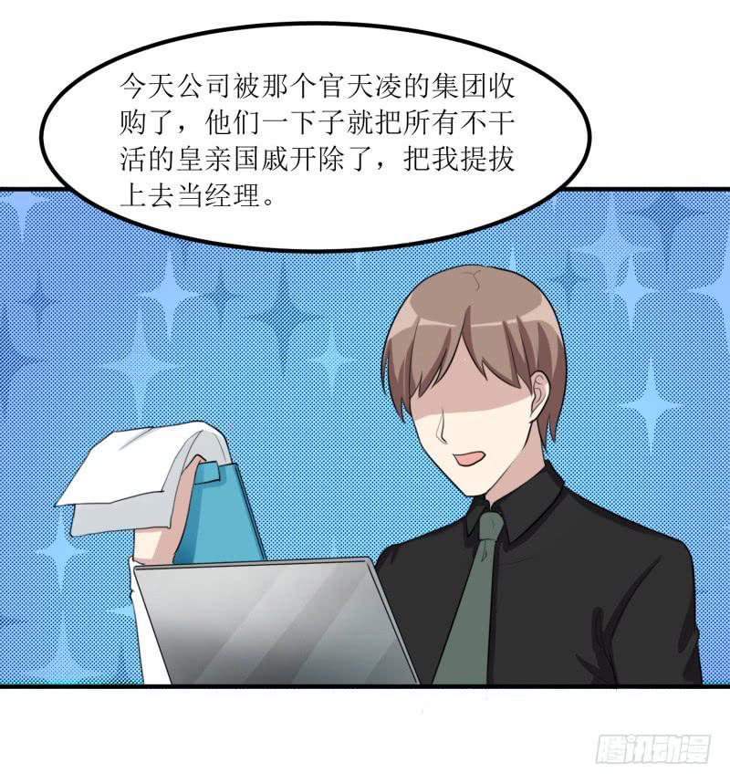 《未婚爸爸》捉摸不透 第38页