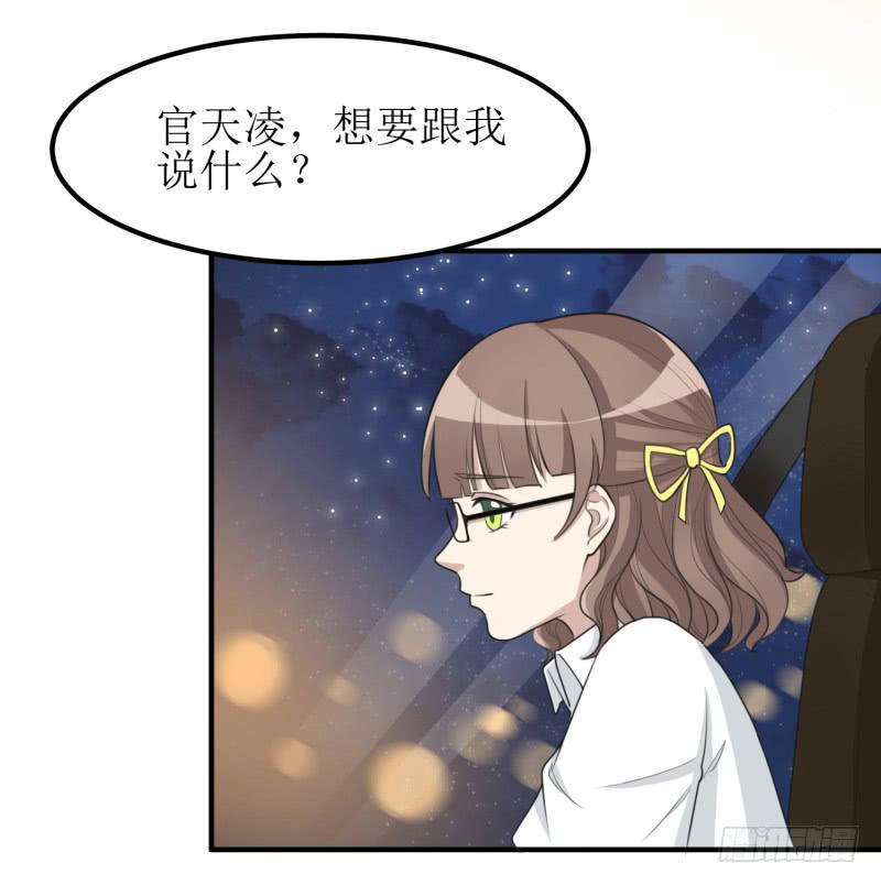 《未婚爸爸》捉摸不透 第3页
