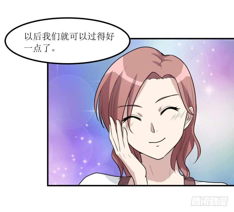 《未婚爸爸》捉摸不透 第40页