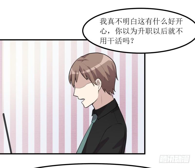 《未婚爸爸》捉摸不透 第41页
