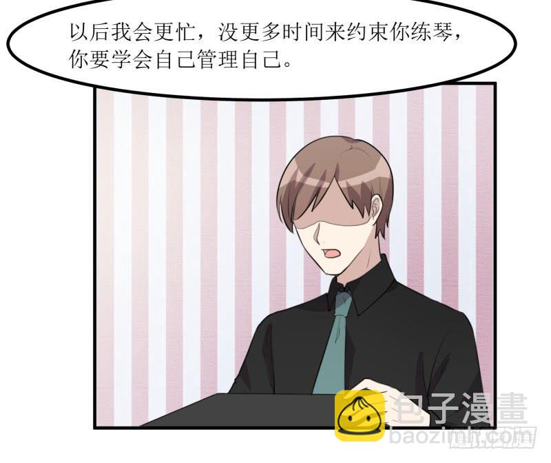 《未婚爸爸》捉摸不透 第42页