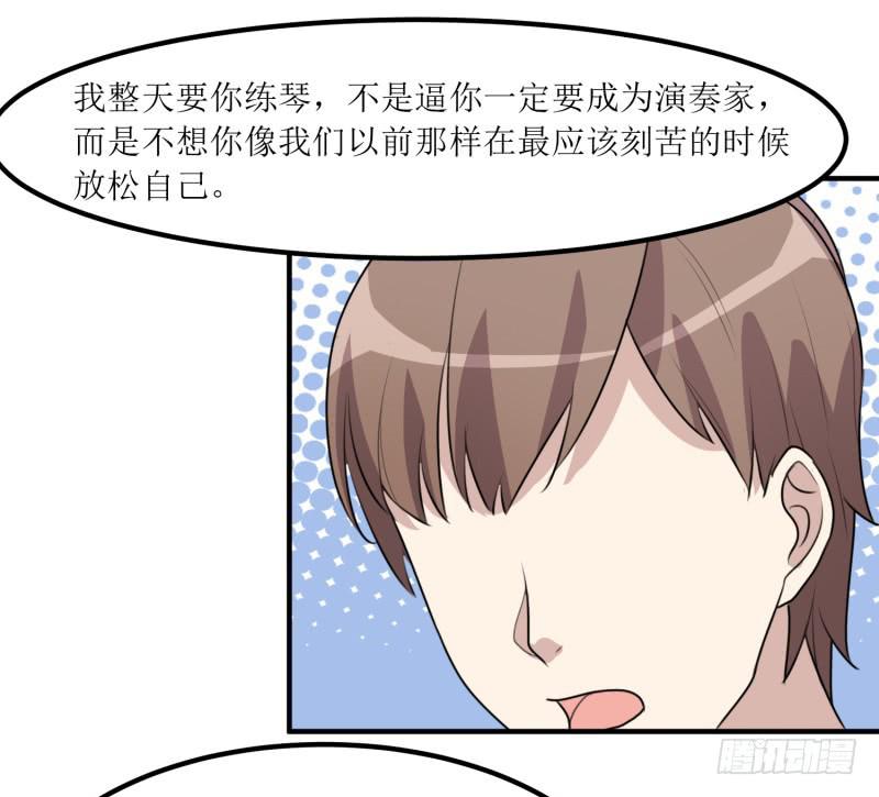 《未婚爸爸》捉摸不透 第43页