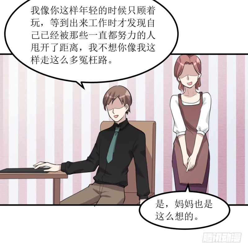 《未婚爸爸》捉摸不透 第44页