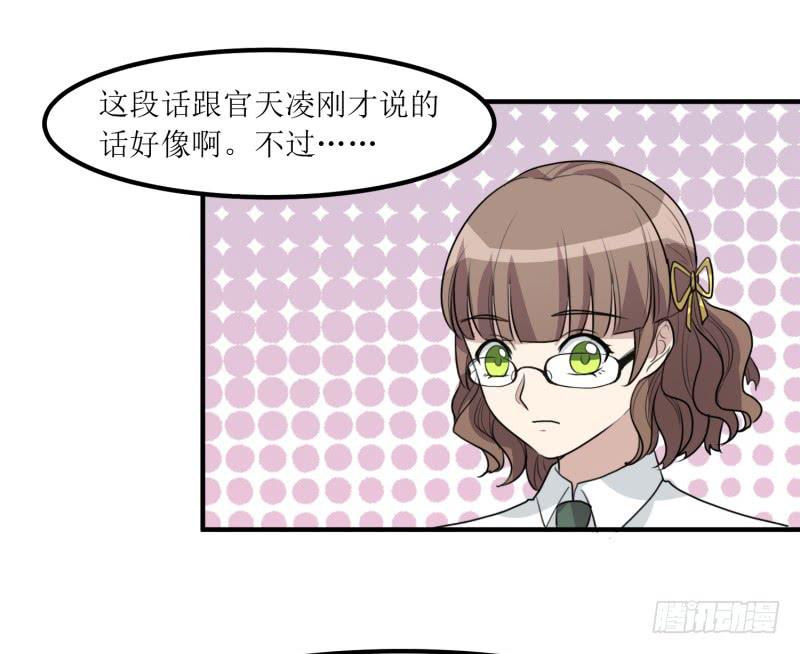 《未婚爸爸》捉摸不透 第45页