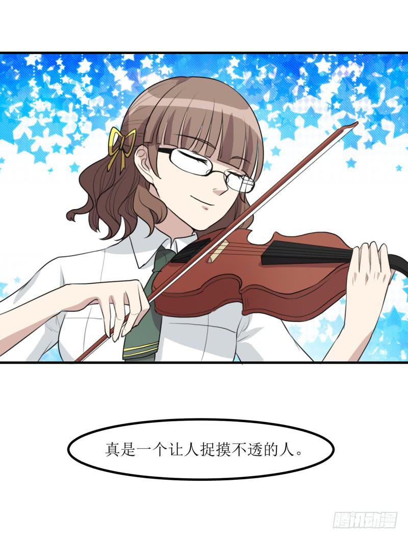 《未婚爸爸》捉摸不透 第49页