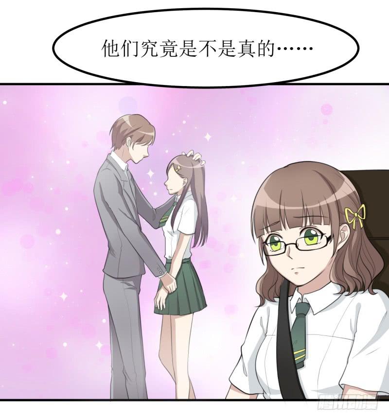 《未婚爸爸》捉摸不透 第4页