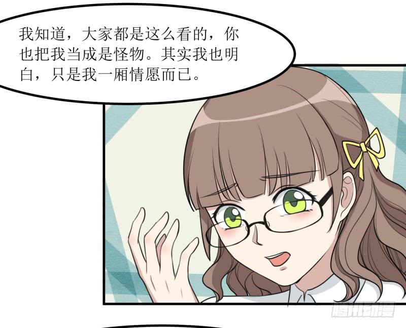 《未婚爸爸》捉摸不透 第8页