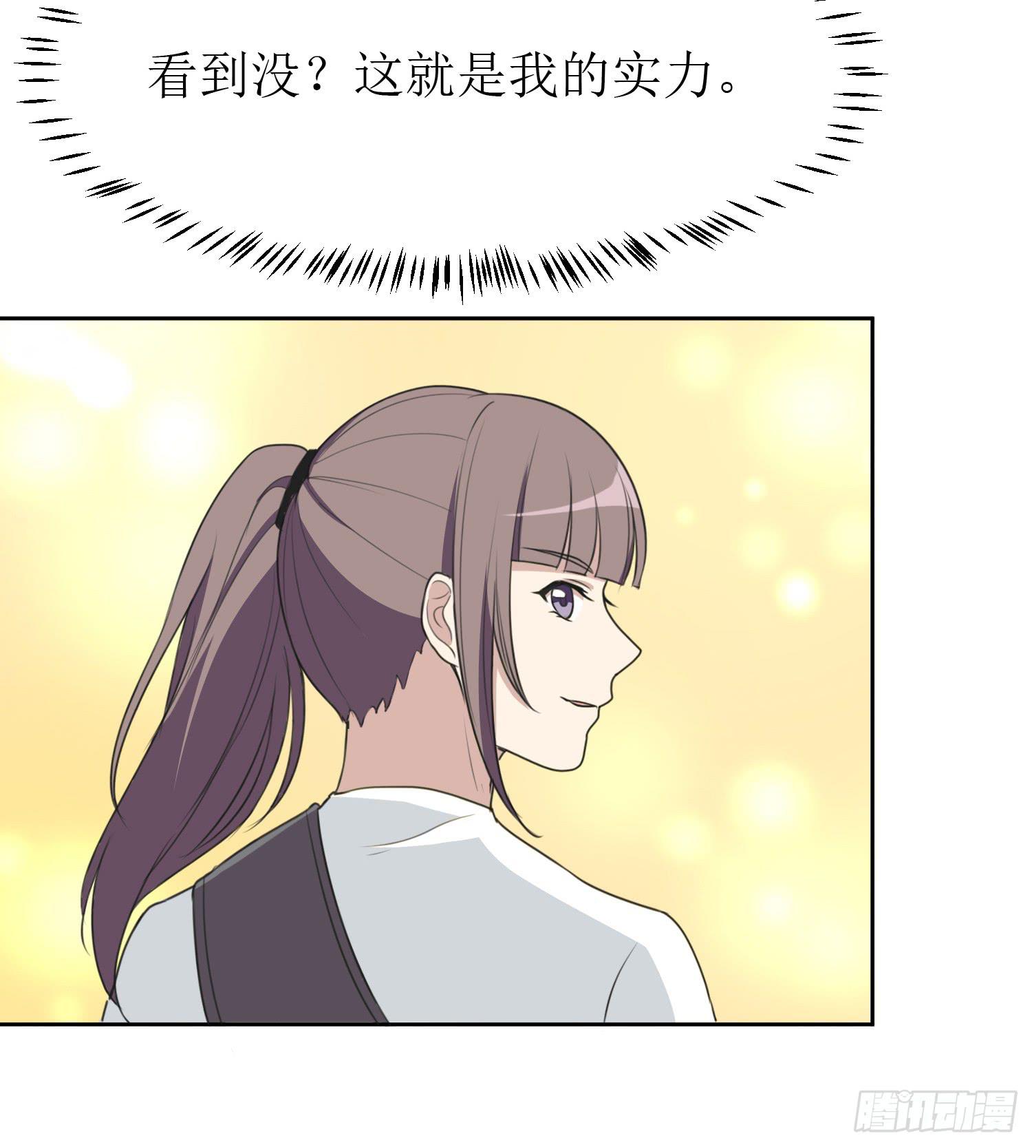 《未婚爸爸》皇牌之争 第14页