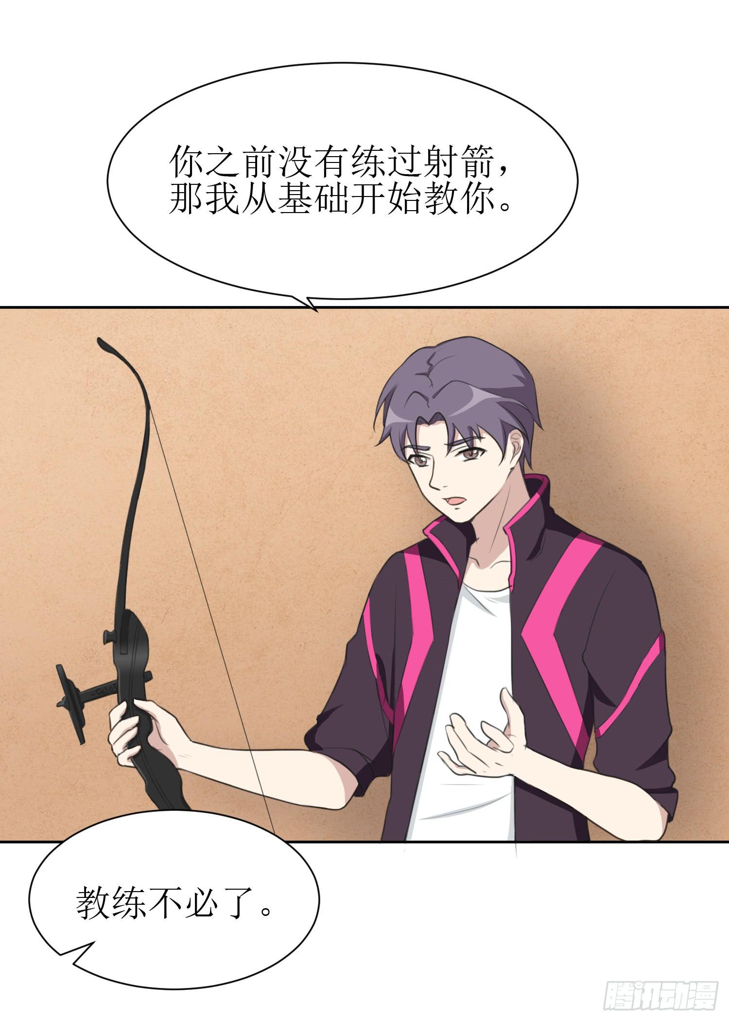 《未婚爸爸》皇牌之争 第15页