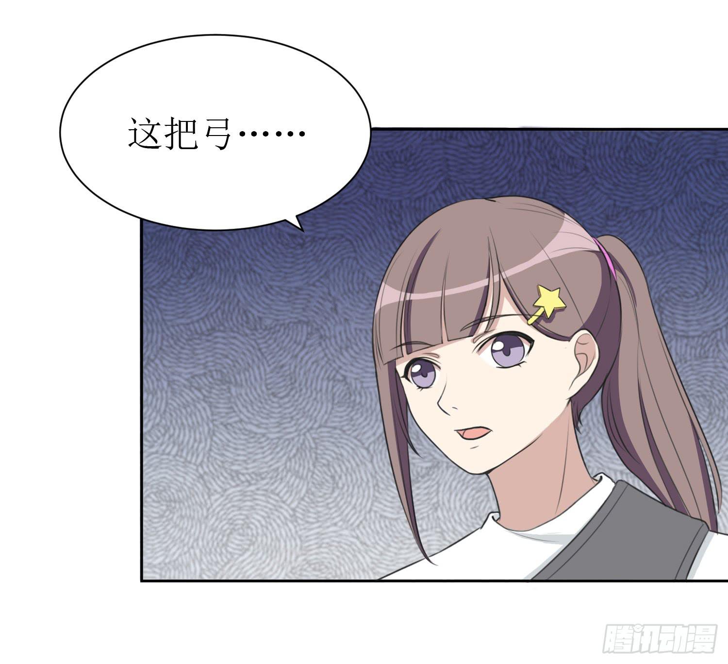 《未婚爸爸》皇牌之争 第18页