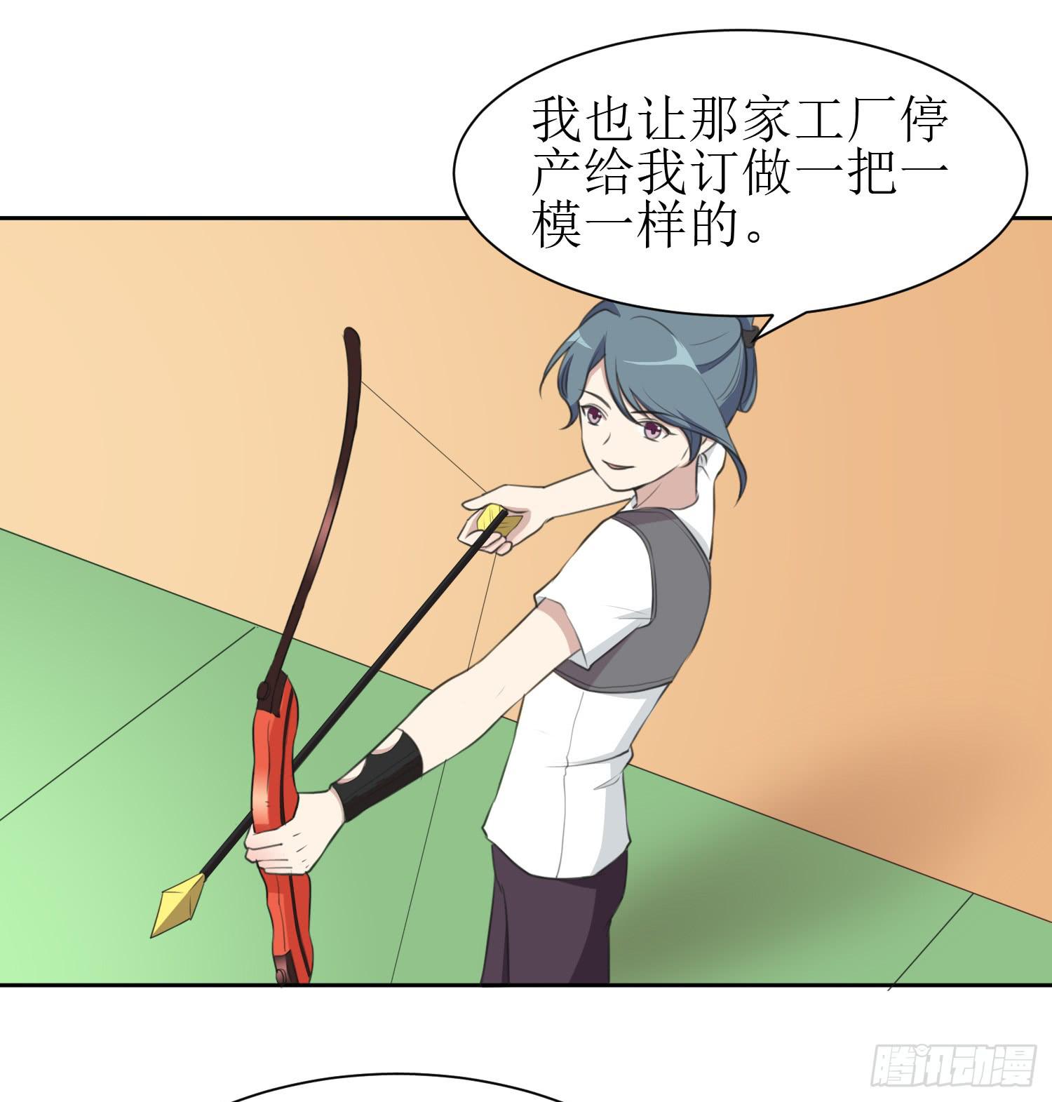 《未婚爸爸》皇牌之争 第19页