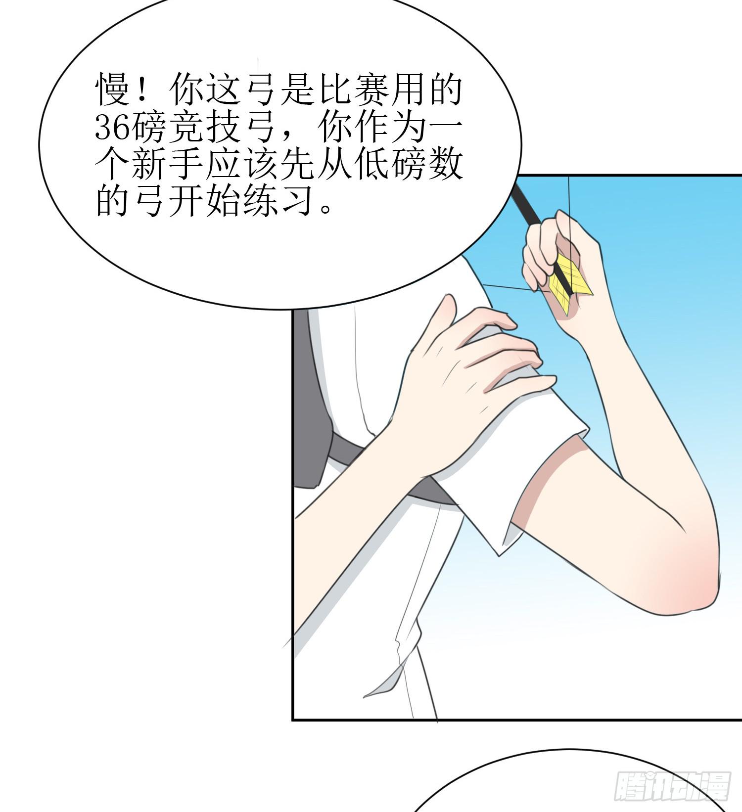 《未婚爸爸》皇牌之争 第20页