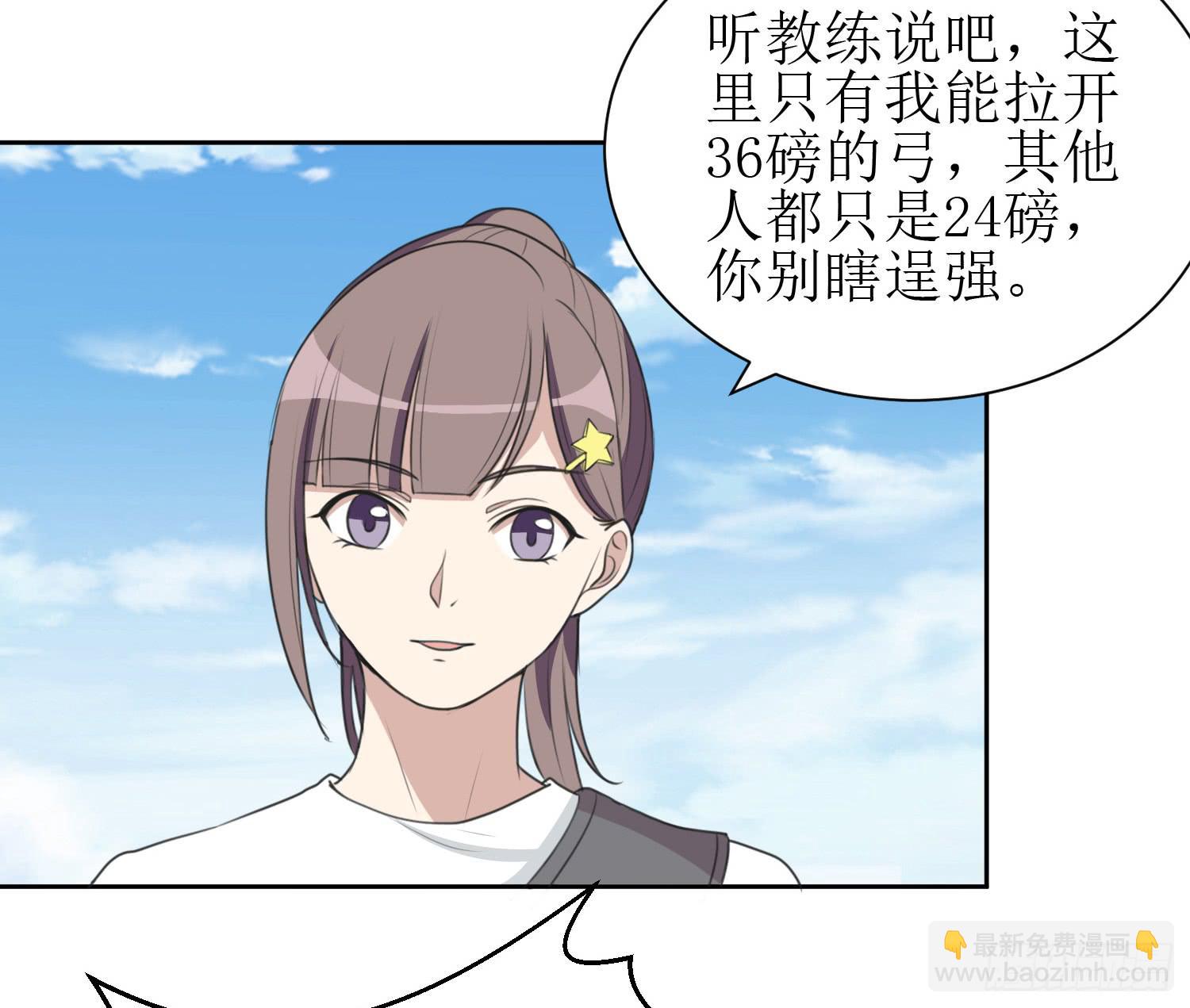 《未婚爸爸》皇牌之争 第21页