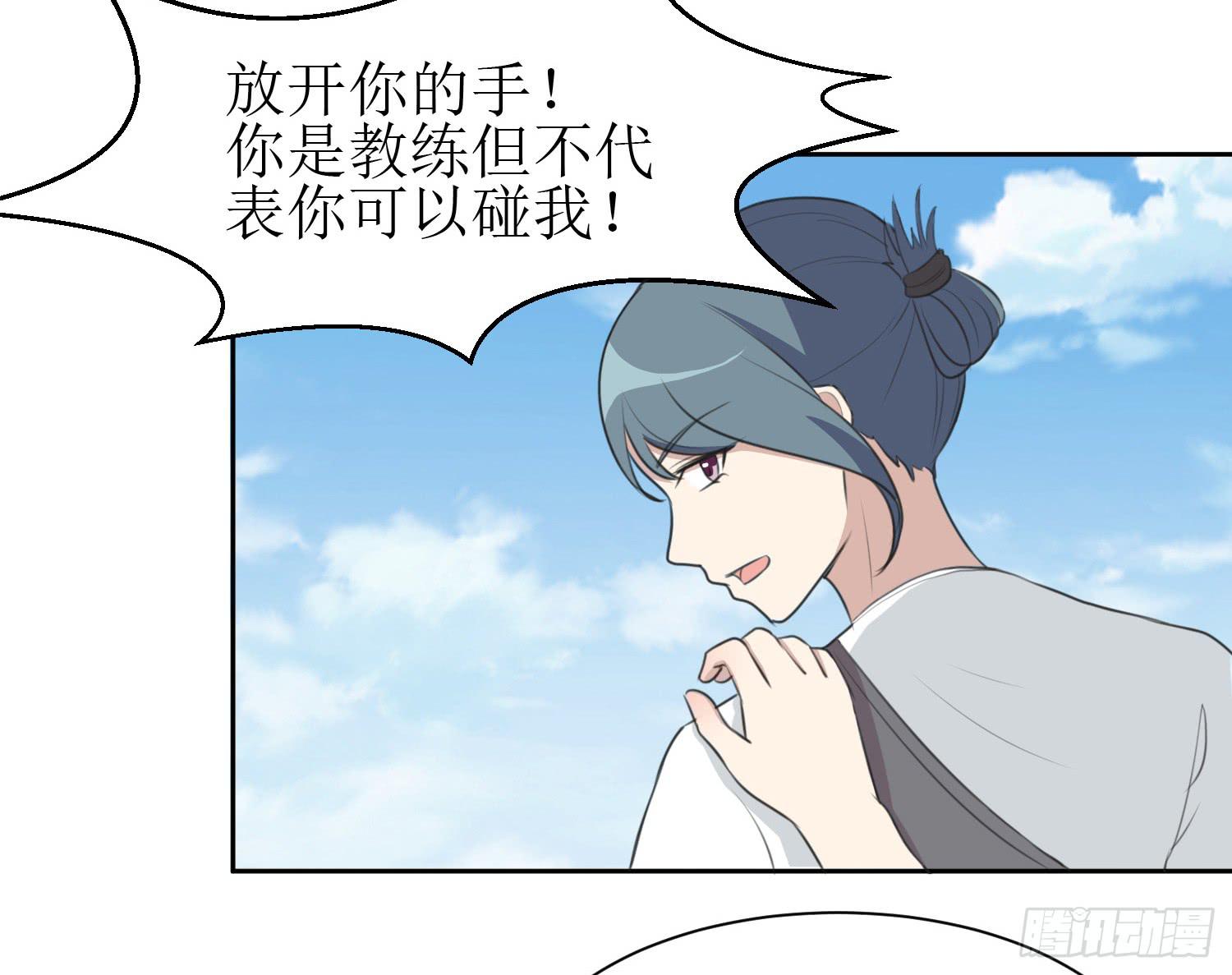 《未婚爸爸》皇牌之争 第22页