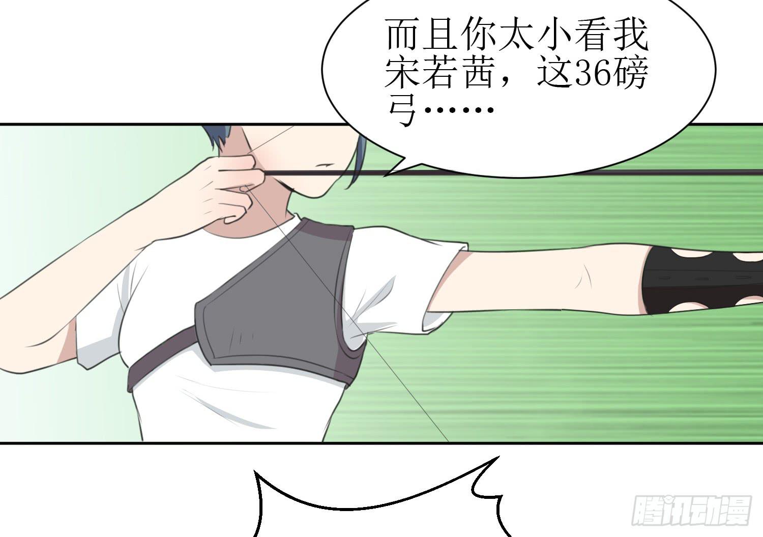 《未婚爸爸》皇牌之争 第23页
