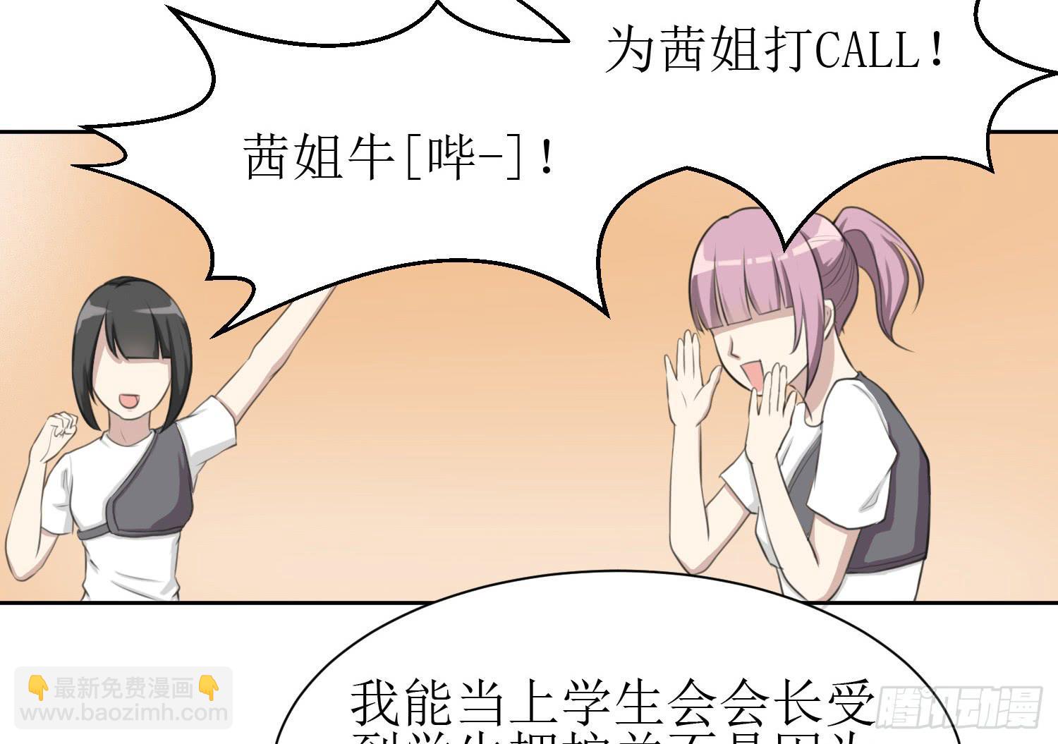 《未婚爸爸》皇牌之争 第27页