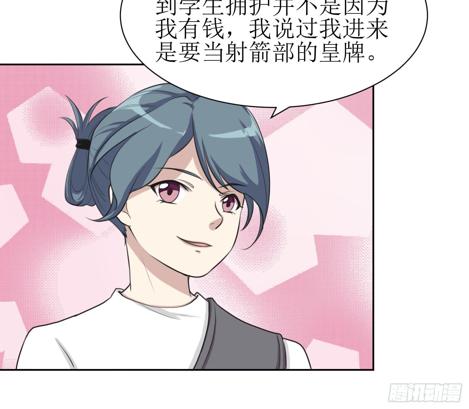 《未婚爸爸》皇牌之争 第28页
