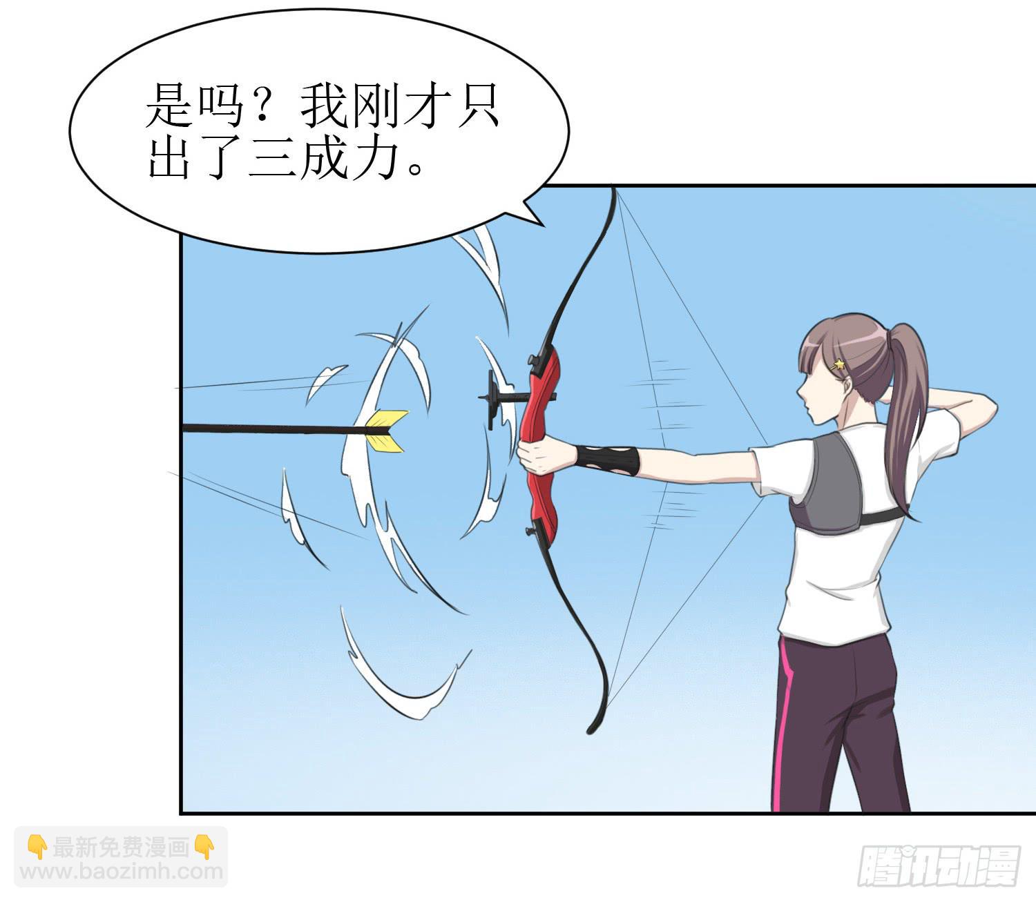 《未婚爸爸》皇牌之争 第29页