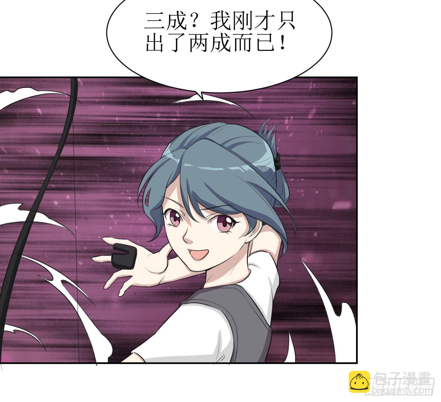 《未婚爸爸》皇牌之争 第31页
