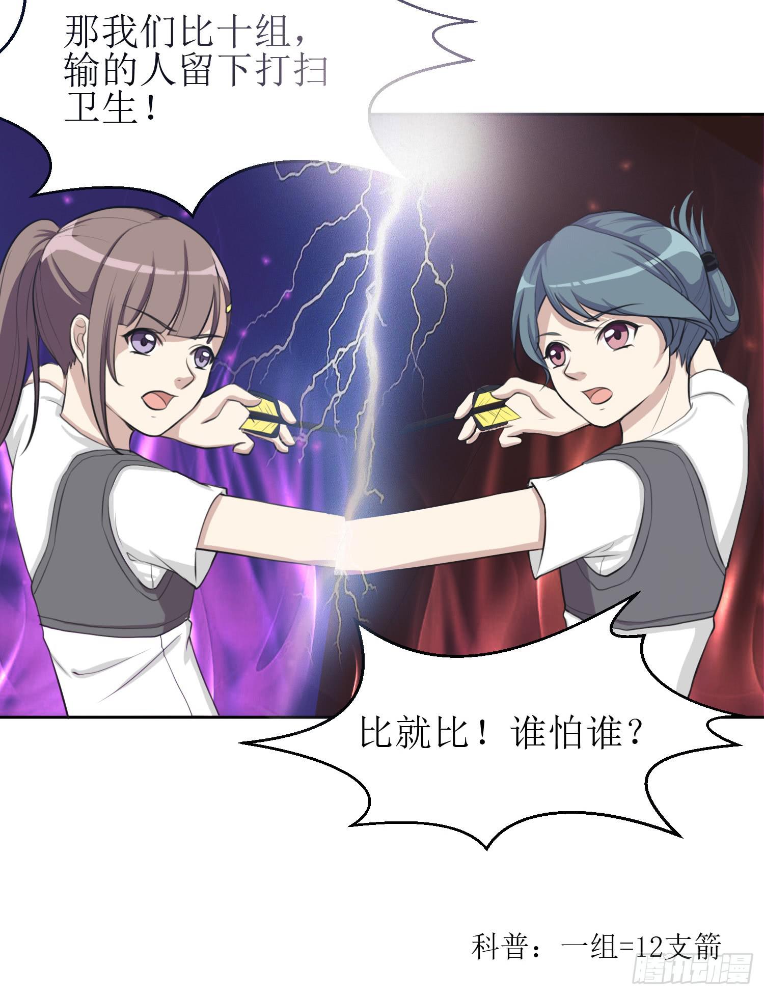 《未婚爸爸》皇牌之争 第33页