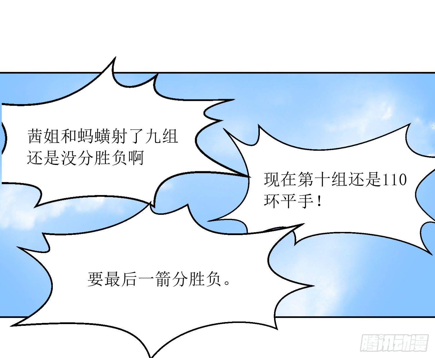 《未婚爸爸》皇牌之争 第35页