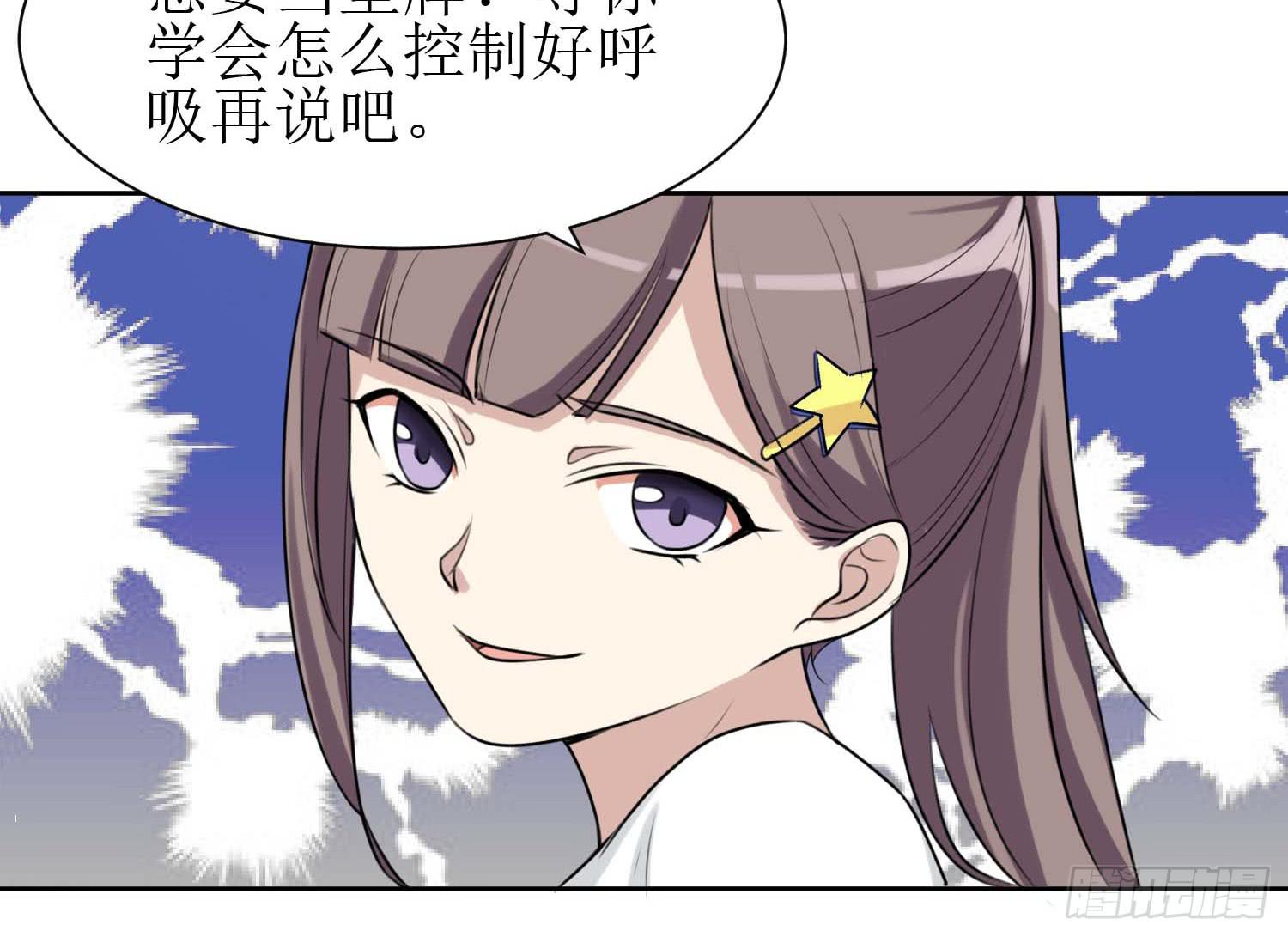 《未婚爸爸》皇牌之争 第42页