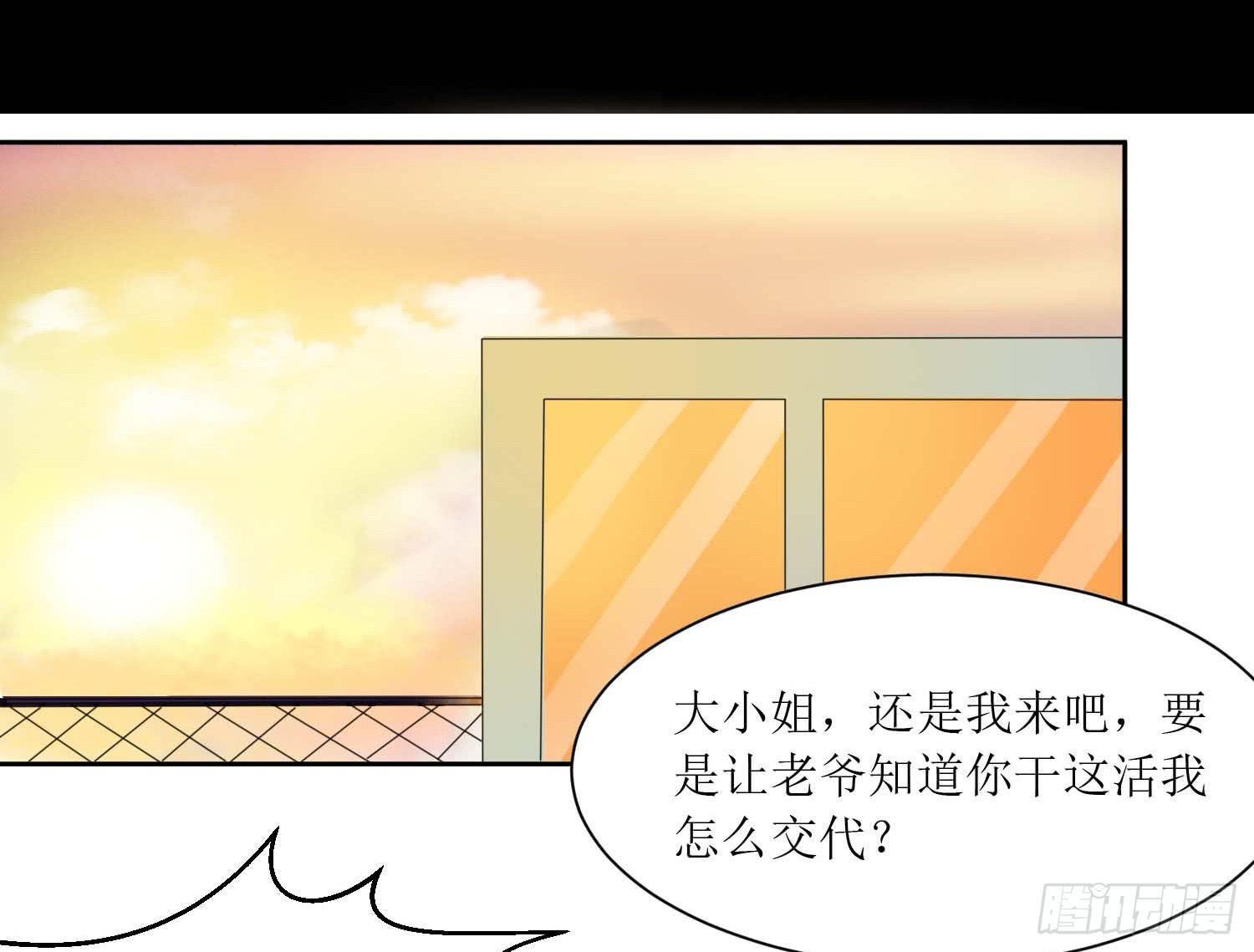 《未婚爸爸》皇牌之争 第44页
