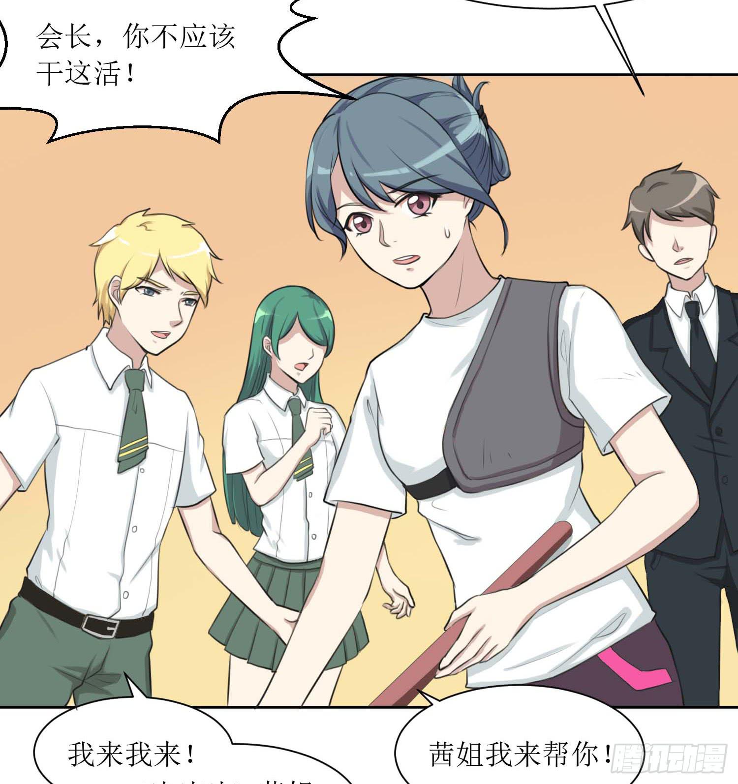 《未婚爸爸》皇牌之争 第45页