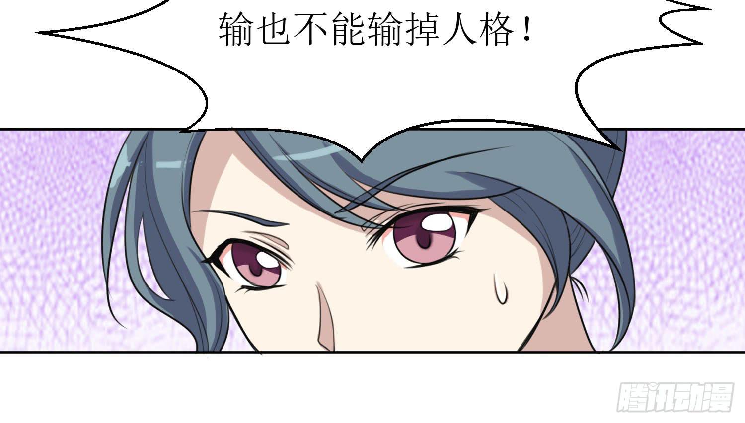 《未婚爸爸》皇牌之争 第49页