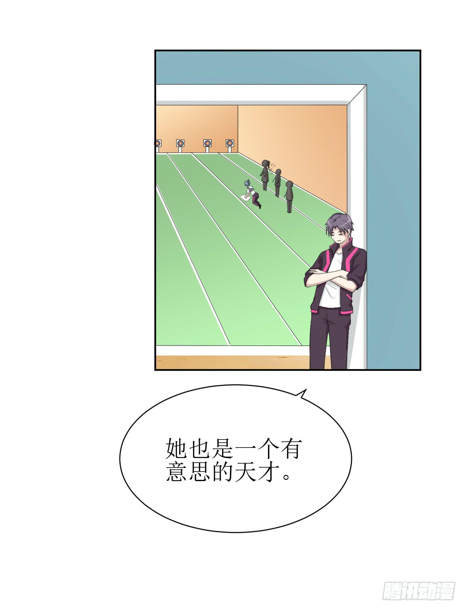 《未婚爸爸》皇牌之争 第50页