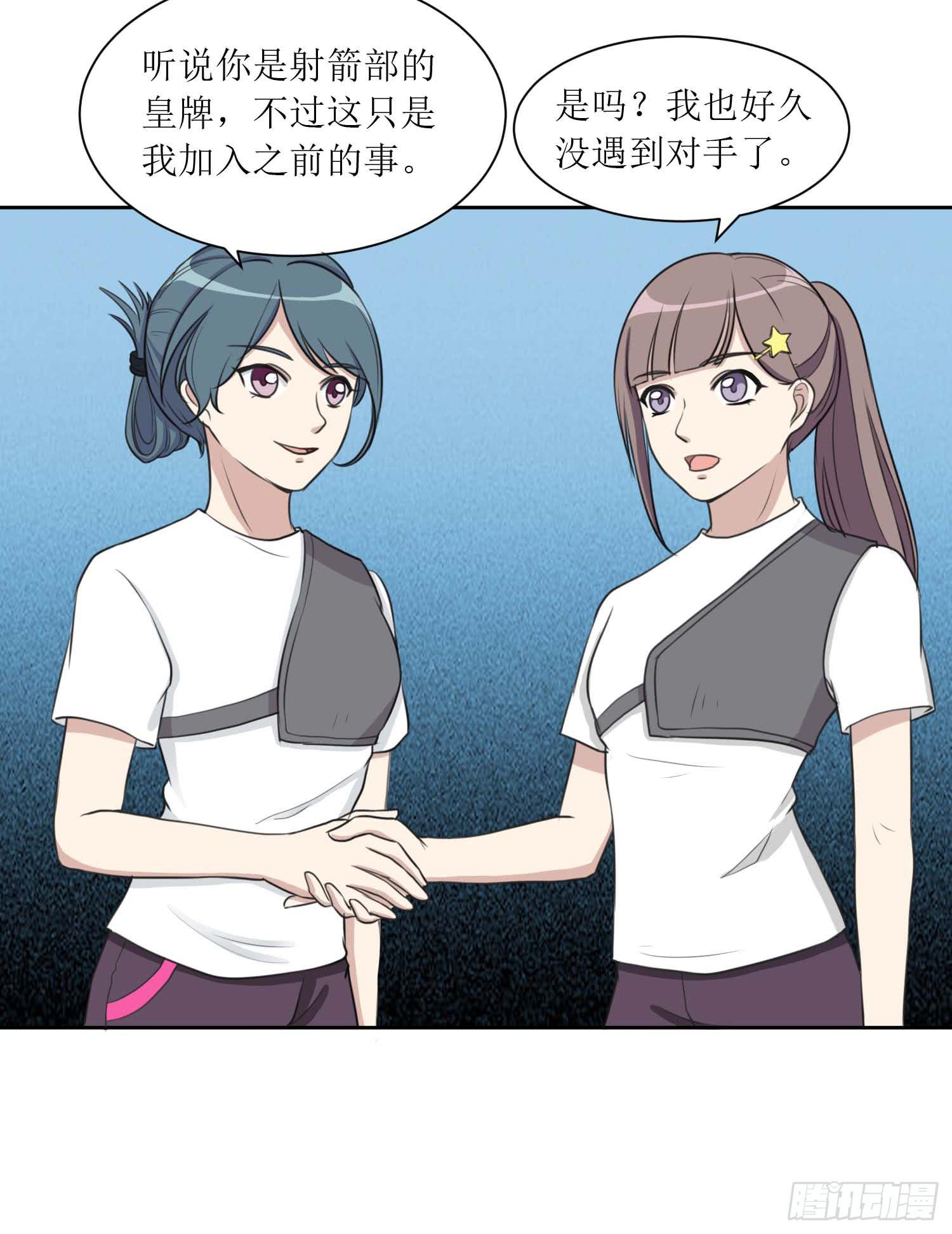 《未婚爸爸》皇牌之争 第7页