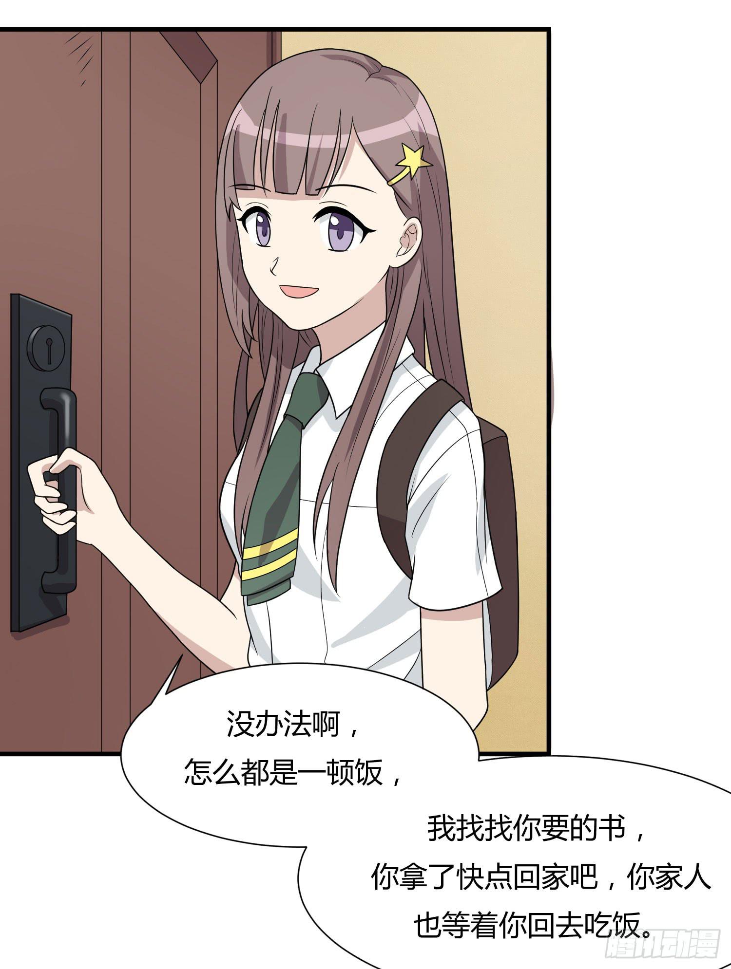 《未婚爸爸》反客为主 第11页