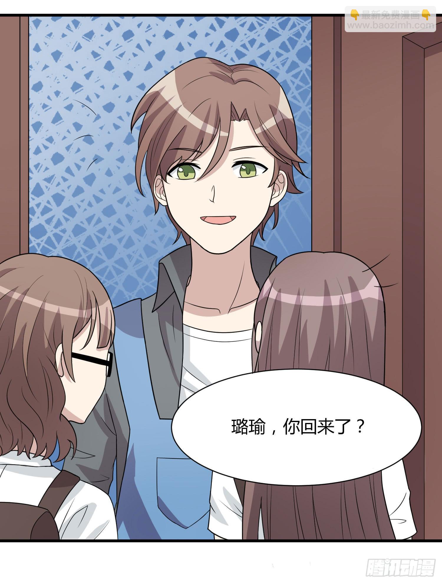 《未婚爸爸》反客为主 第13页