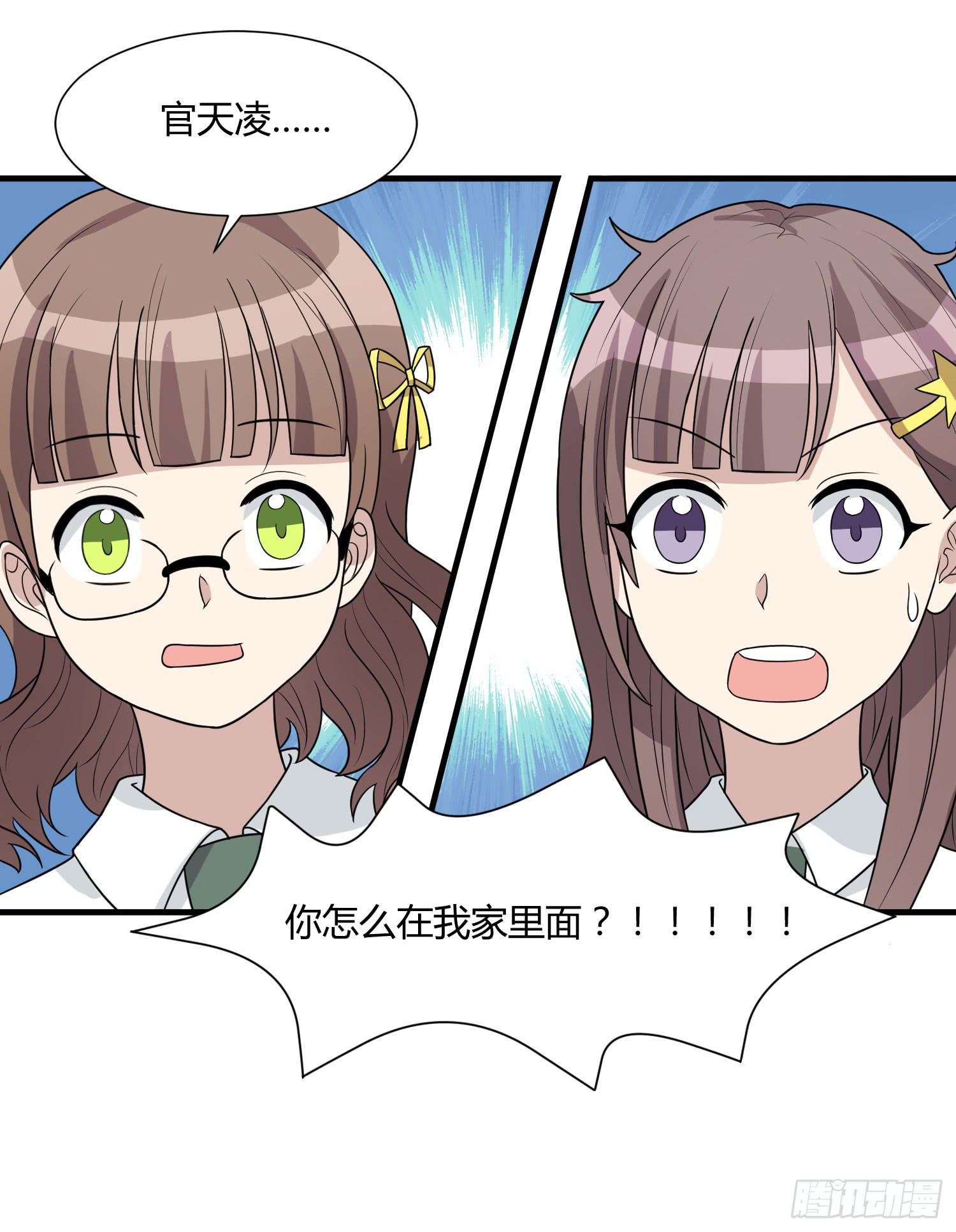 《未婚爸爸》反客为主 第14页