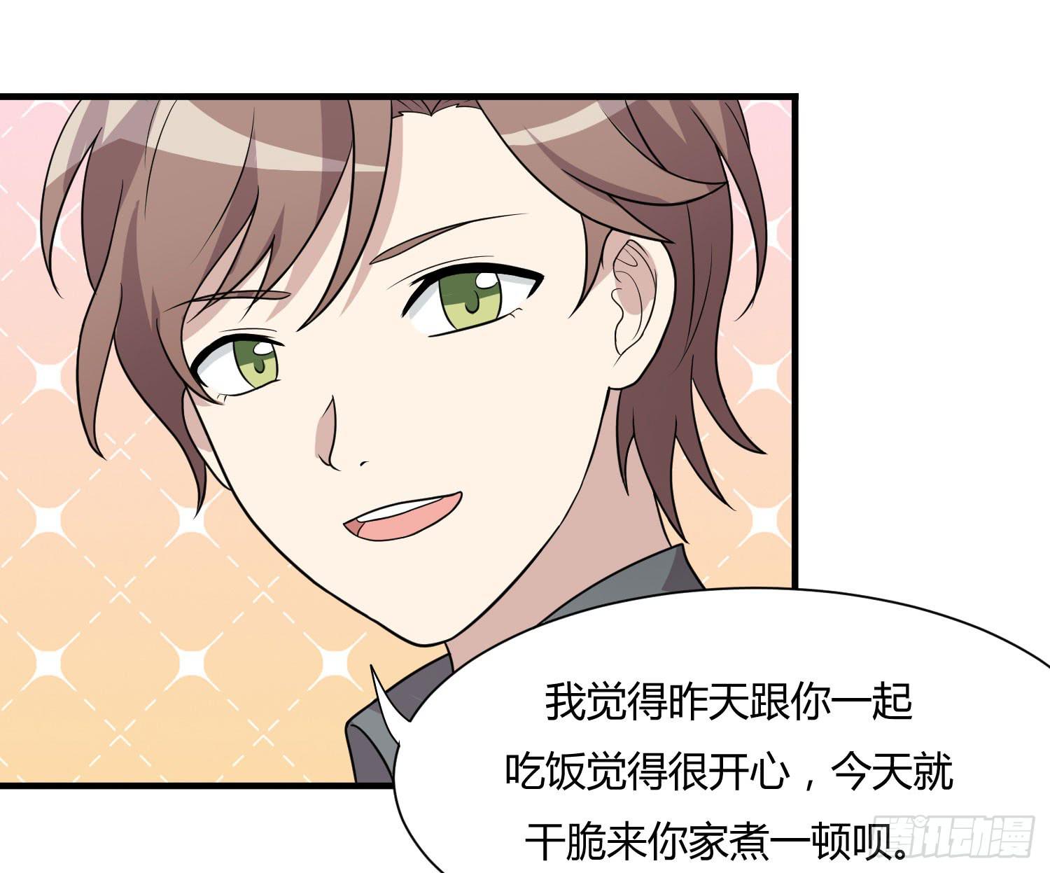《未婚爸爸》反客为主 第15页