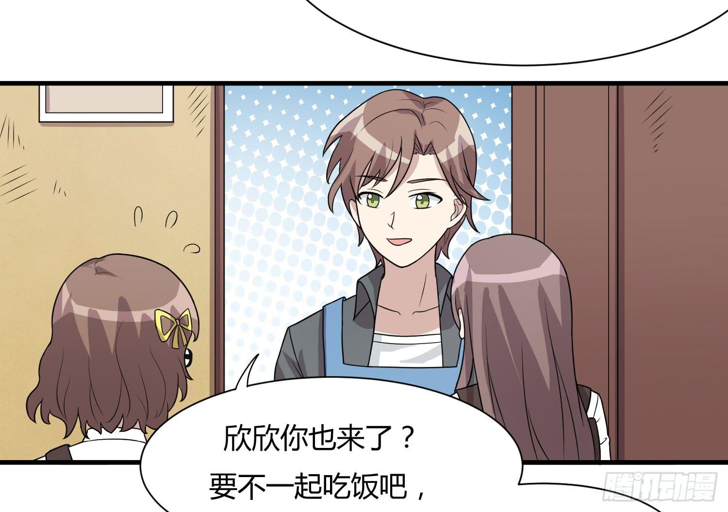 《未婚爸爸》反客为主 第16页